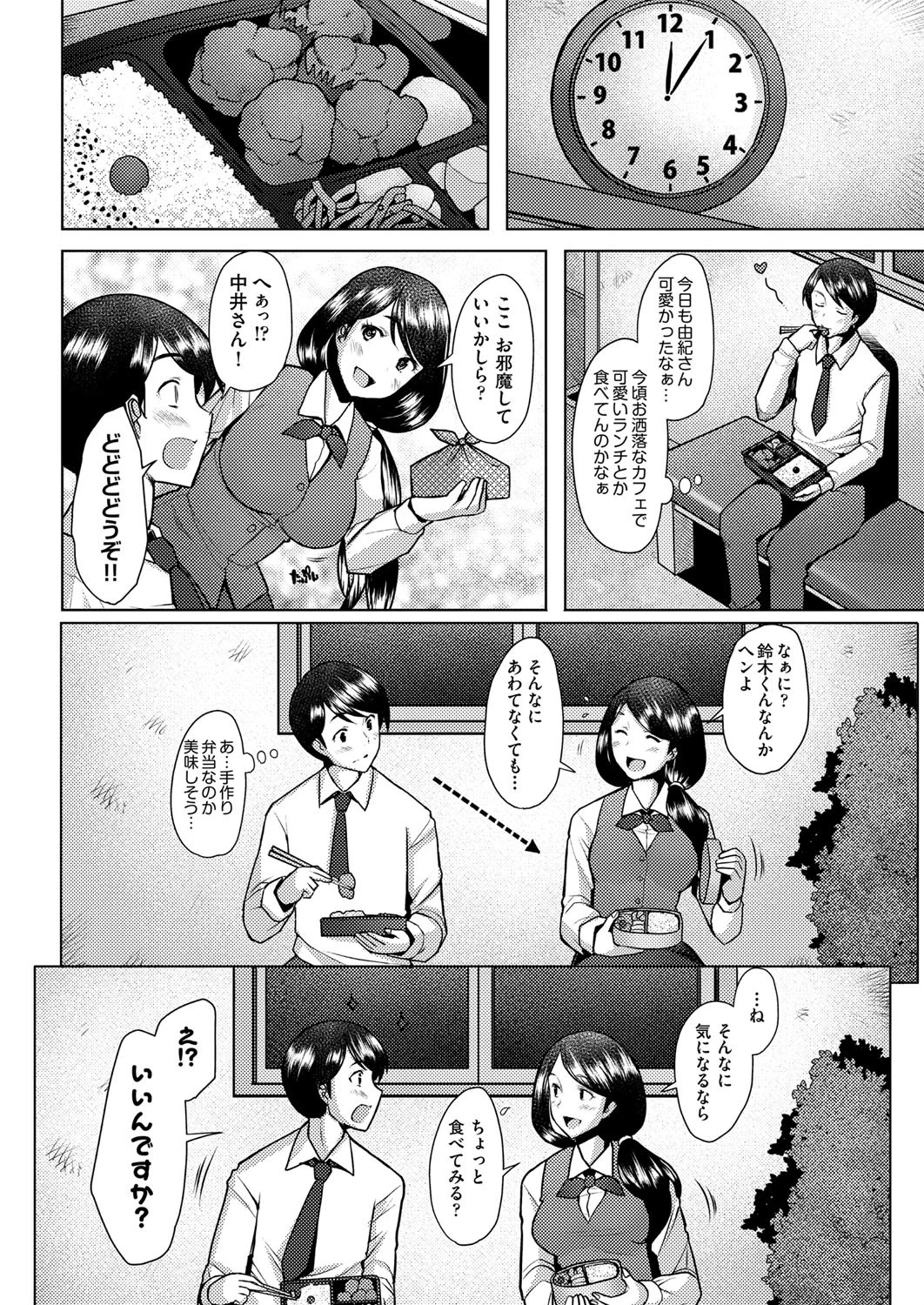 COMIC阿吽 2021年2月号ページ10