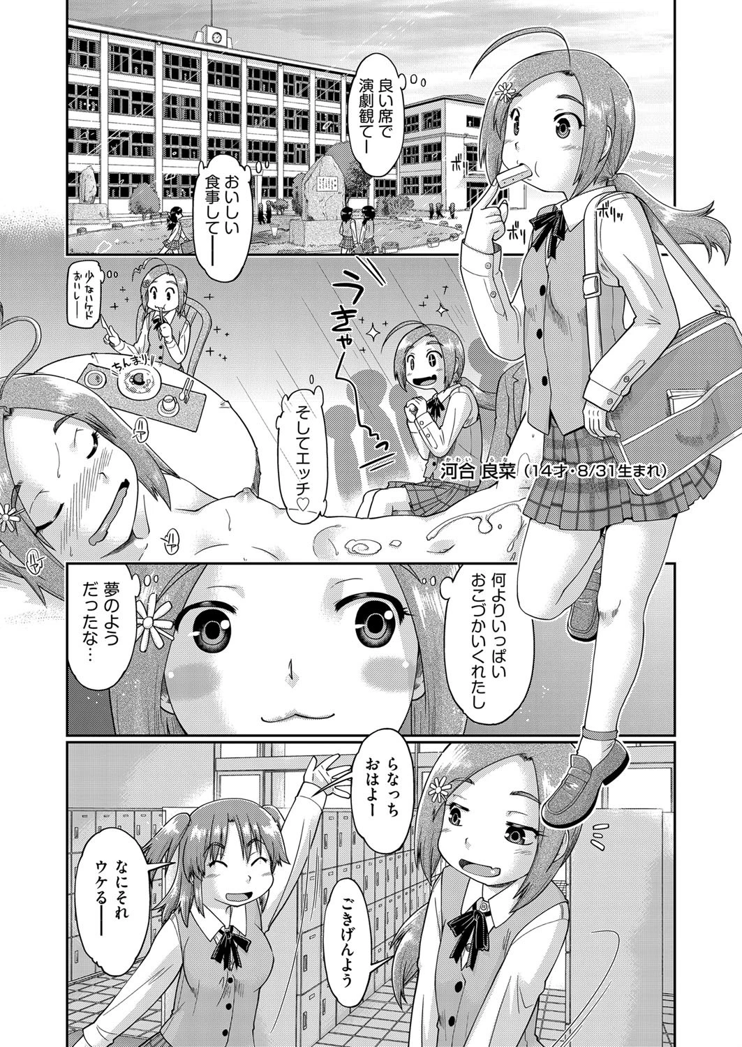 COMIC阿吽 2021年4月号ページ7