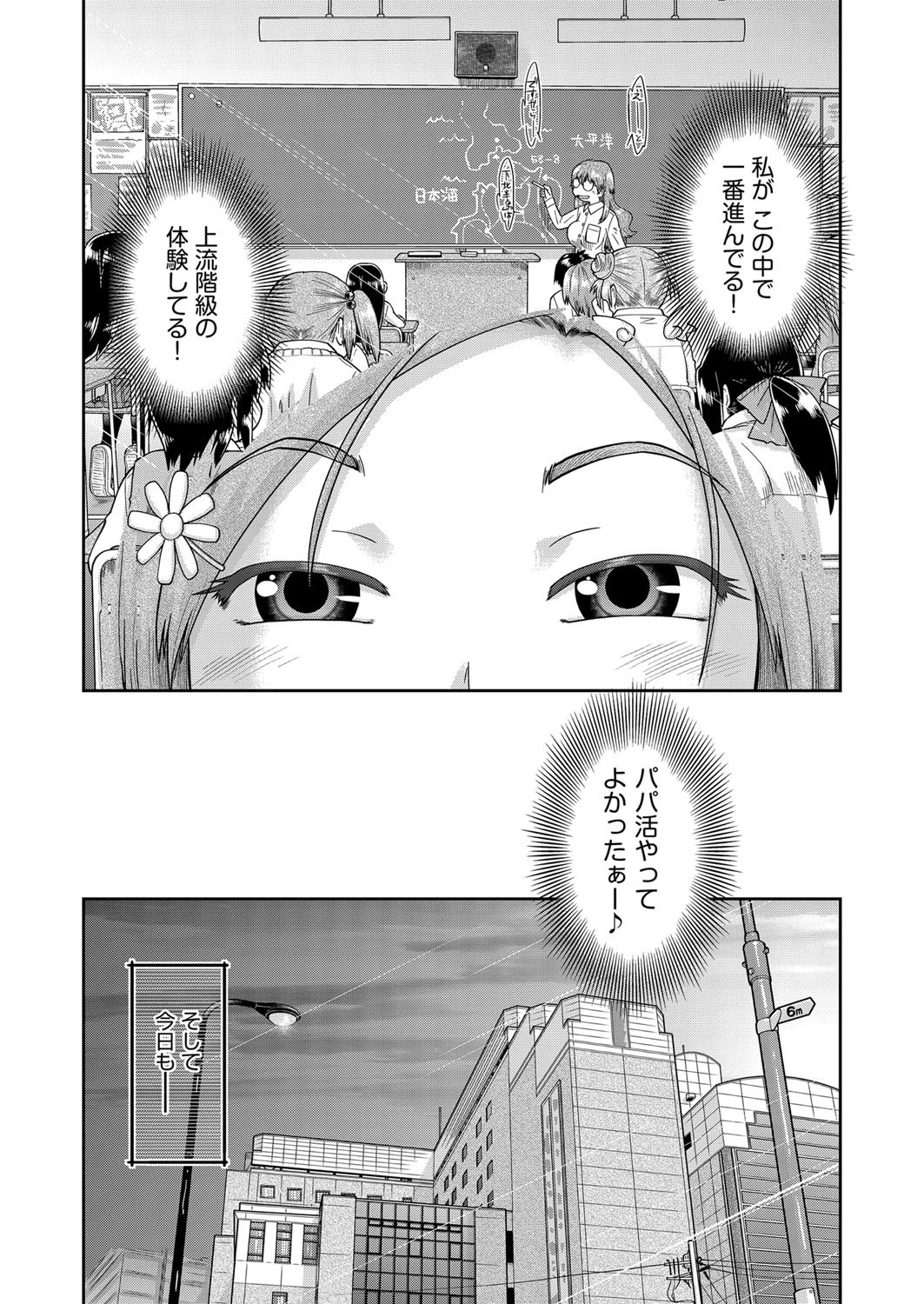 COMIC阿吽 2021年4月号ページ9