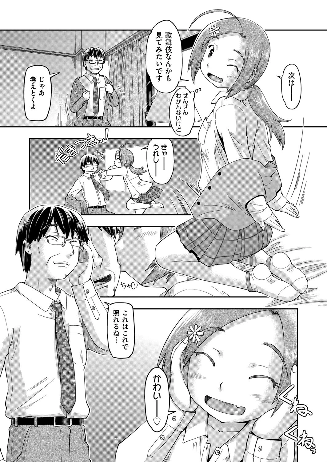 COMIC阿吽 2021年4月号ページ10