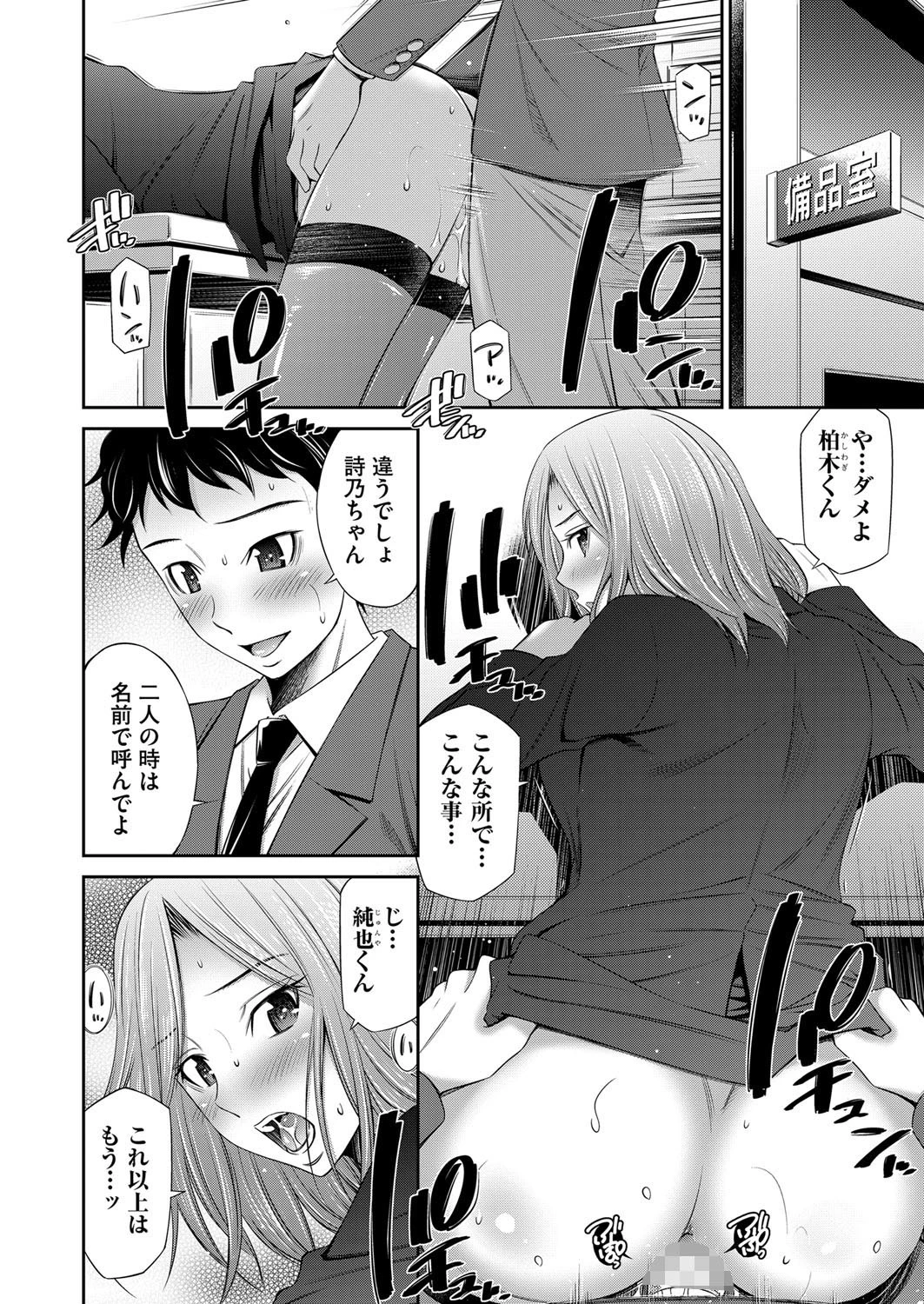 選ばれなかった方の子ページ2