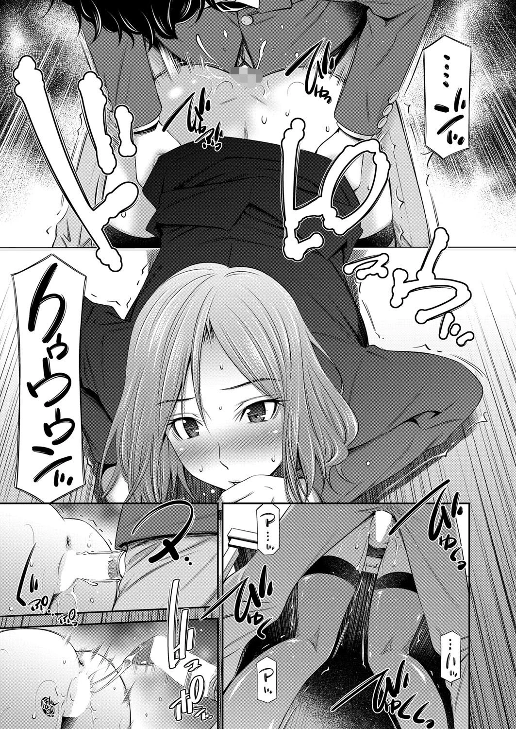 選ばれなかった方の子ページ3