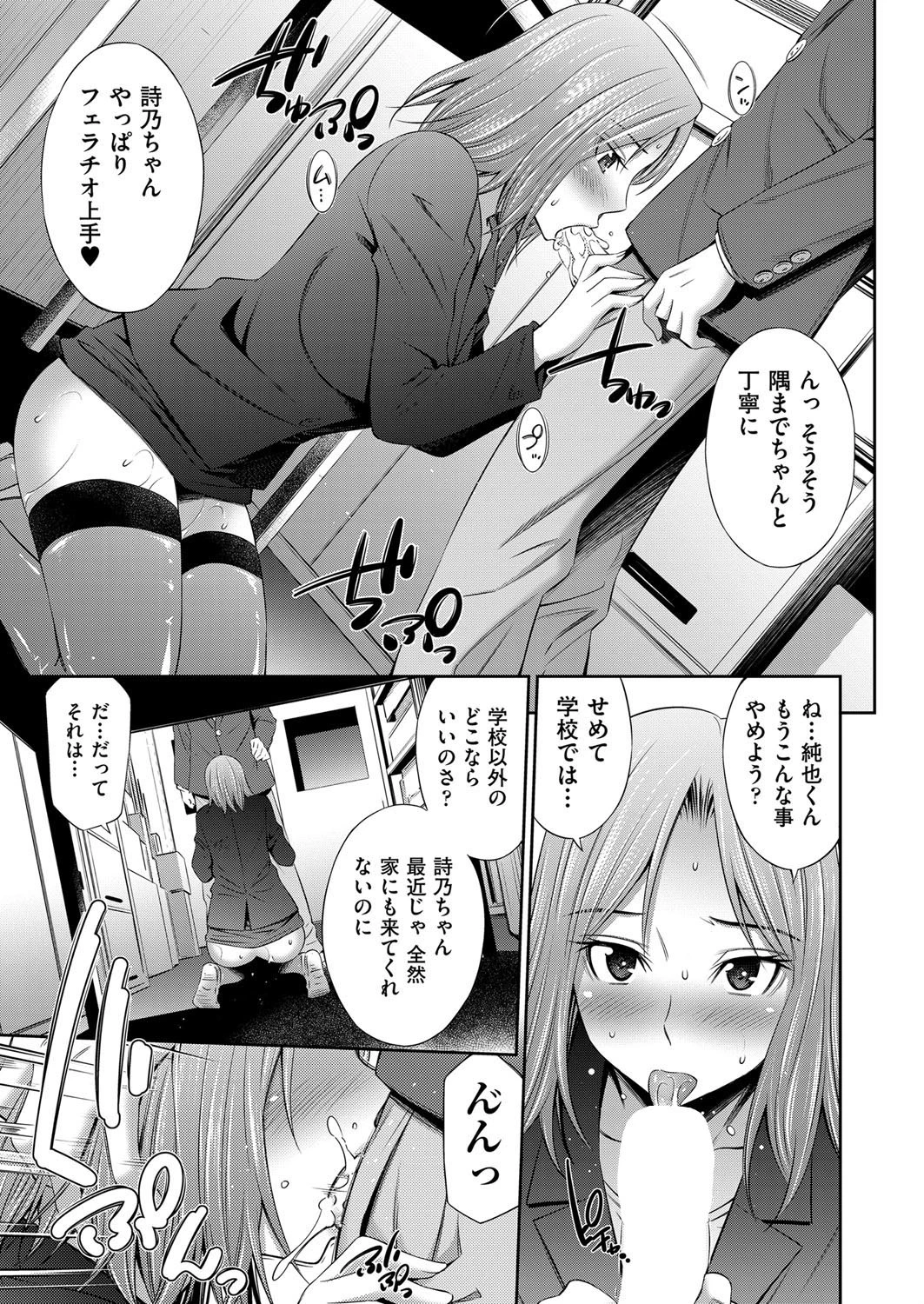 選ばれなかった方の子ページ5