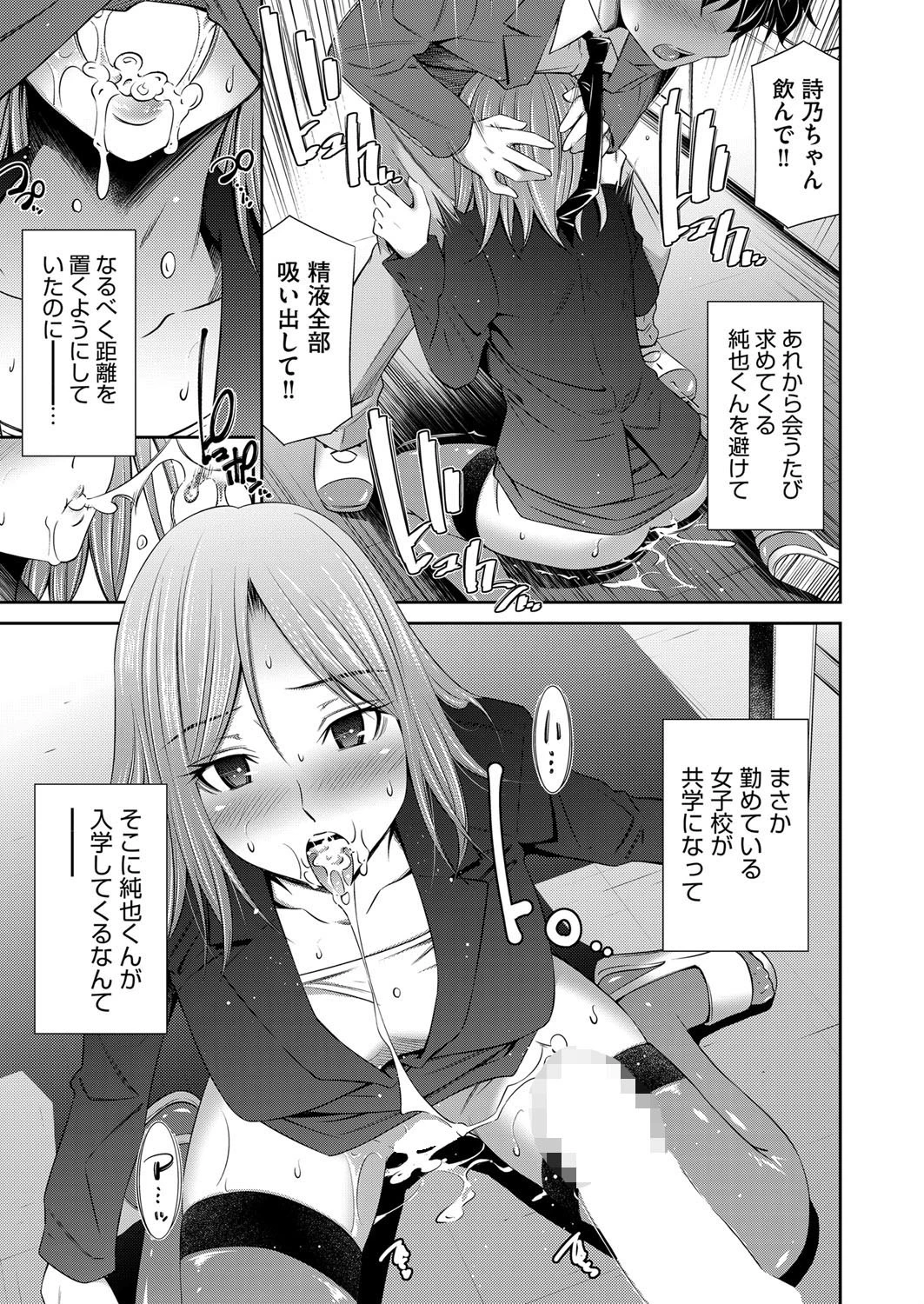 選ばれなかった方の子ページ7