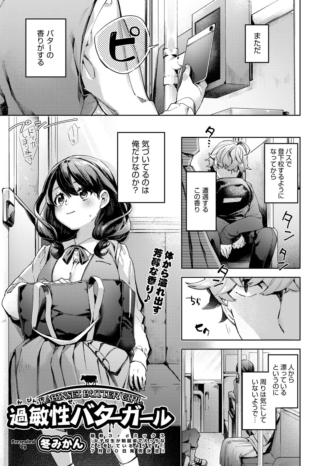 COMIC阿吽 2021年8月号ページ7