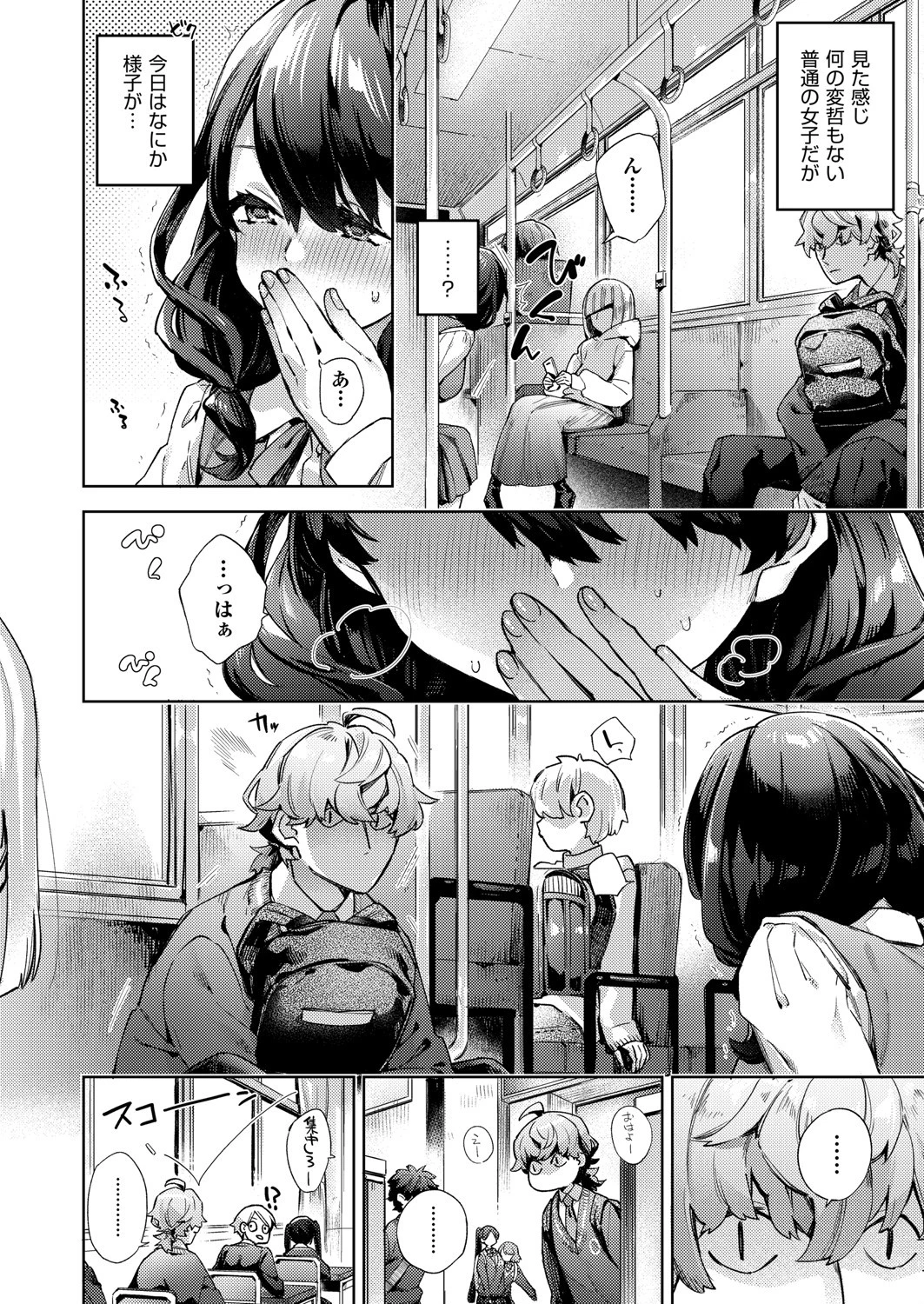 COMIC阿吽 2021年8月号ページ8