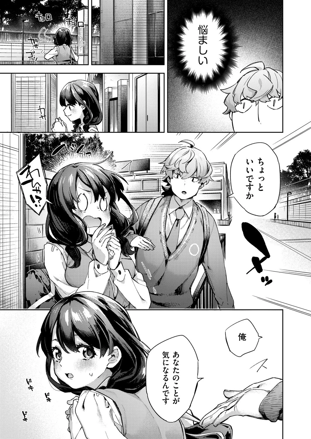 COMIC阿吽 2021年8月号ページ9
