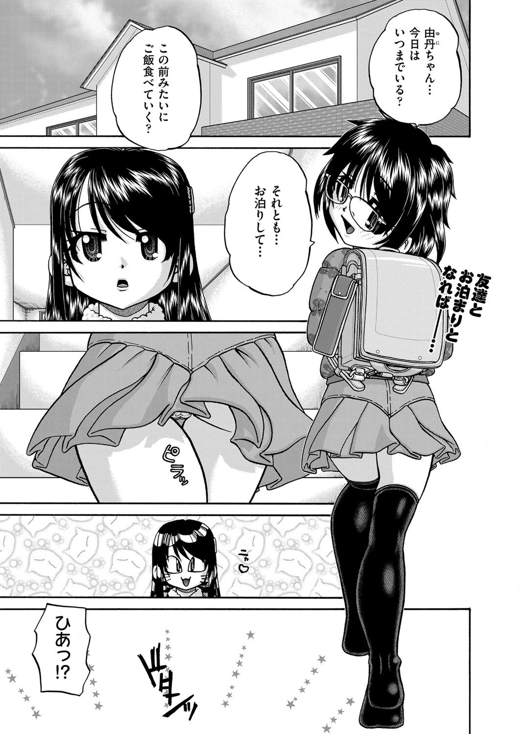 COMIC阿吽改 Vol.15ページ3