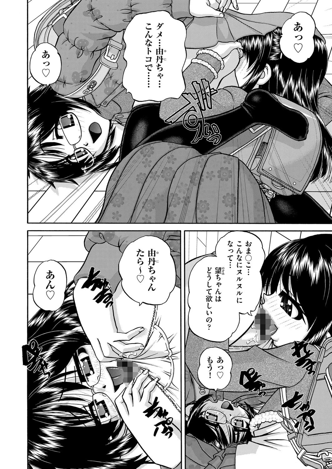 COMIC阿吽改 Vol.15ページ4