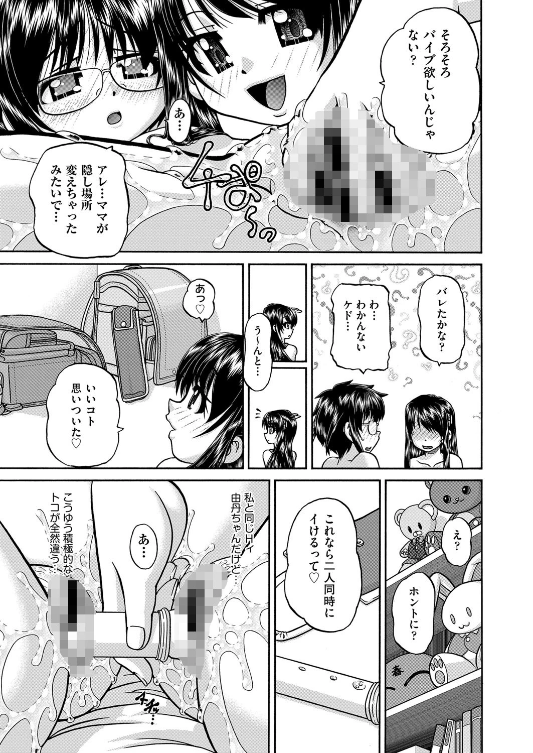 COMIC阿吽改 Vol.15ページ9