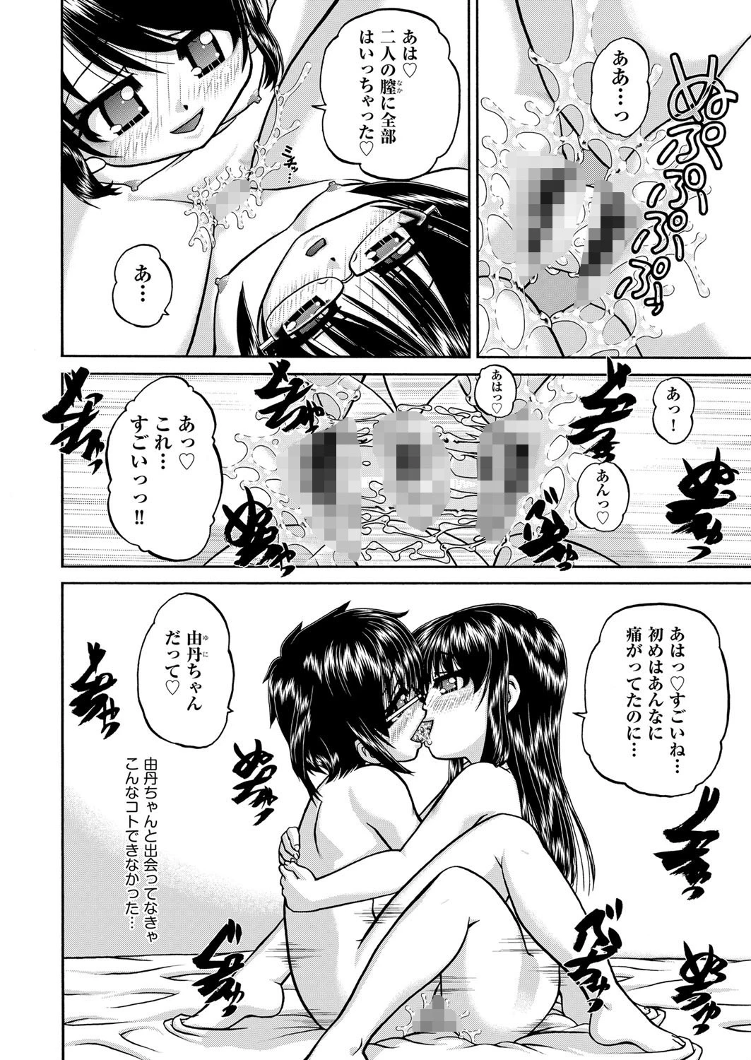 COMIC阿吽改 Vol.15ページ10