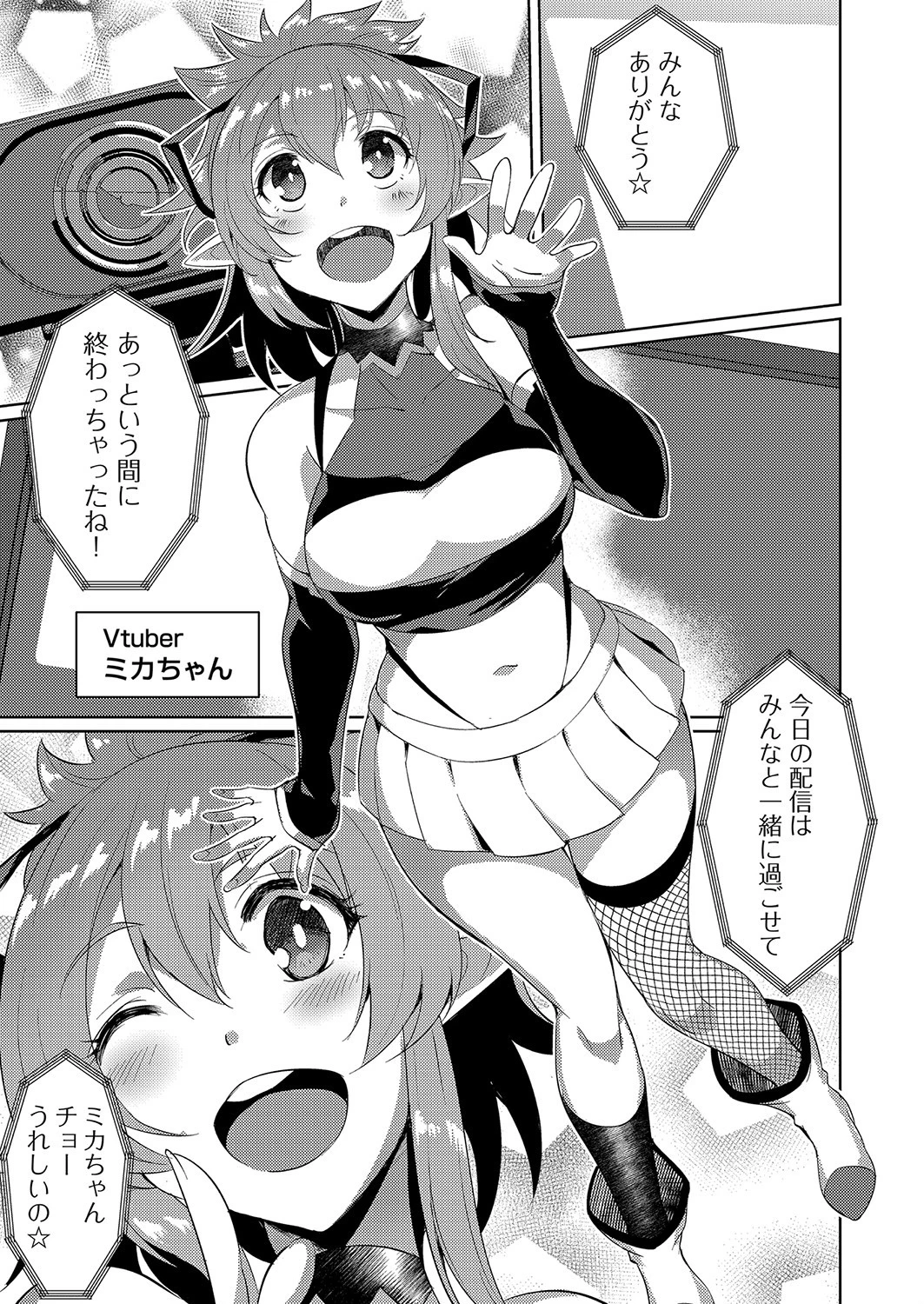 COMIC阿吽 2021年10月号ページ7