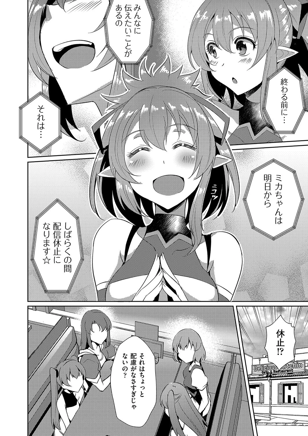 COMIC阿吽 2021年10月号ページ8