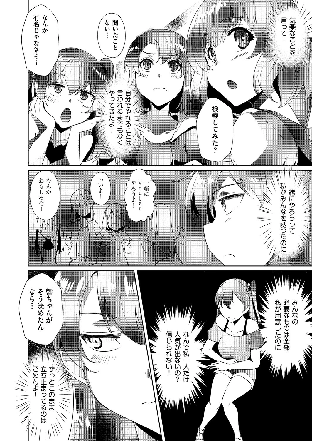 COMIC阿吽 2021年10月号ページ10