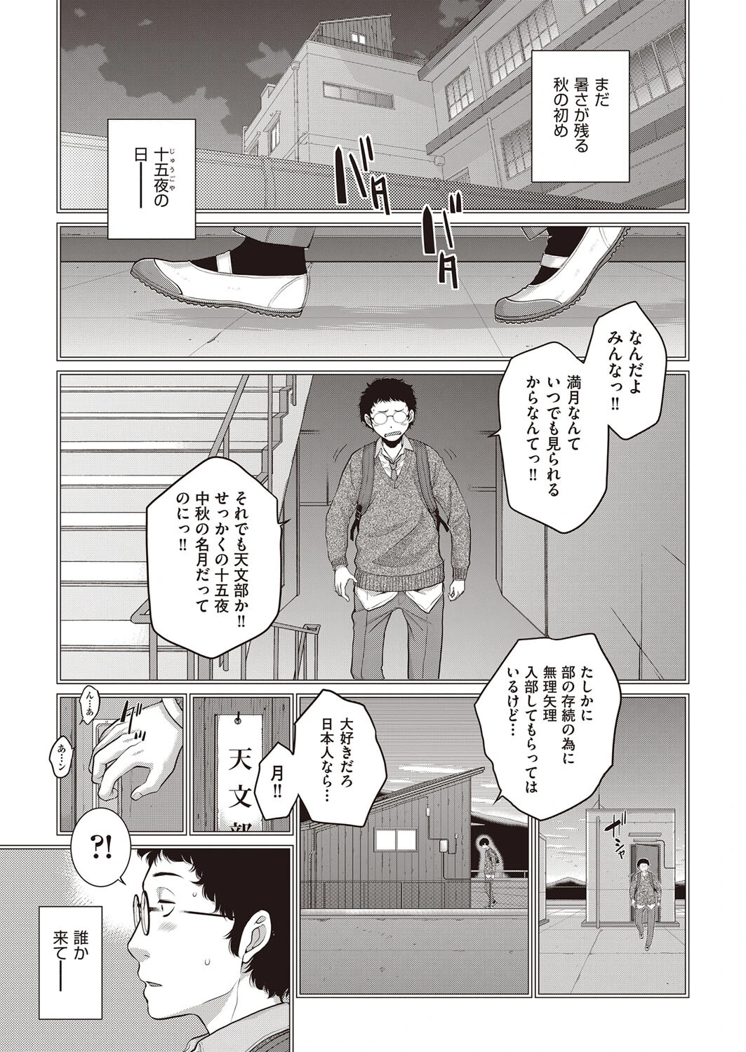 COMIC阿吽 2022年2月号ページ7