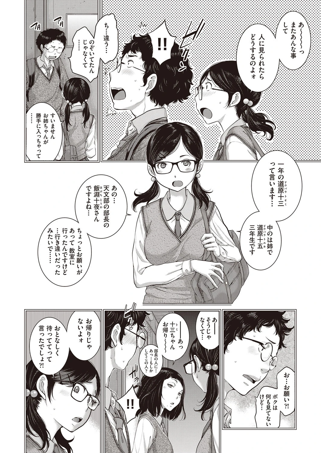 COMIC阿吽 2022年2月号ページ10