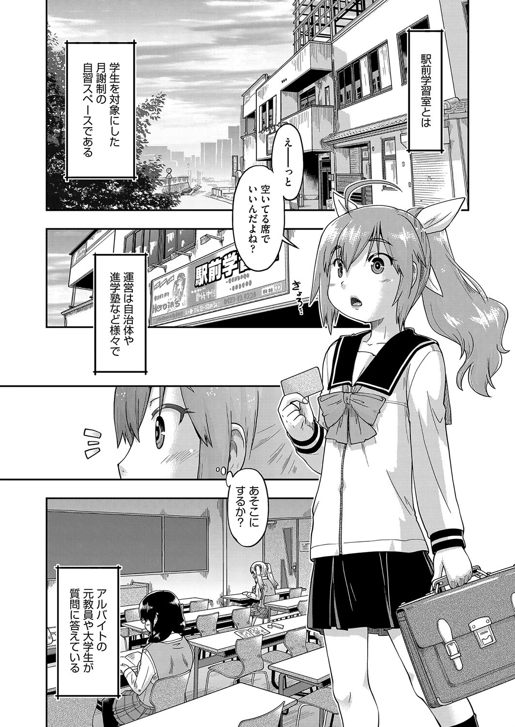 COMIC阿吽 2022年4月号ページ7