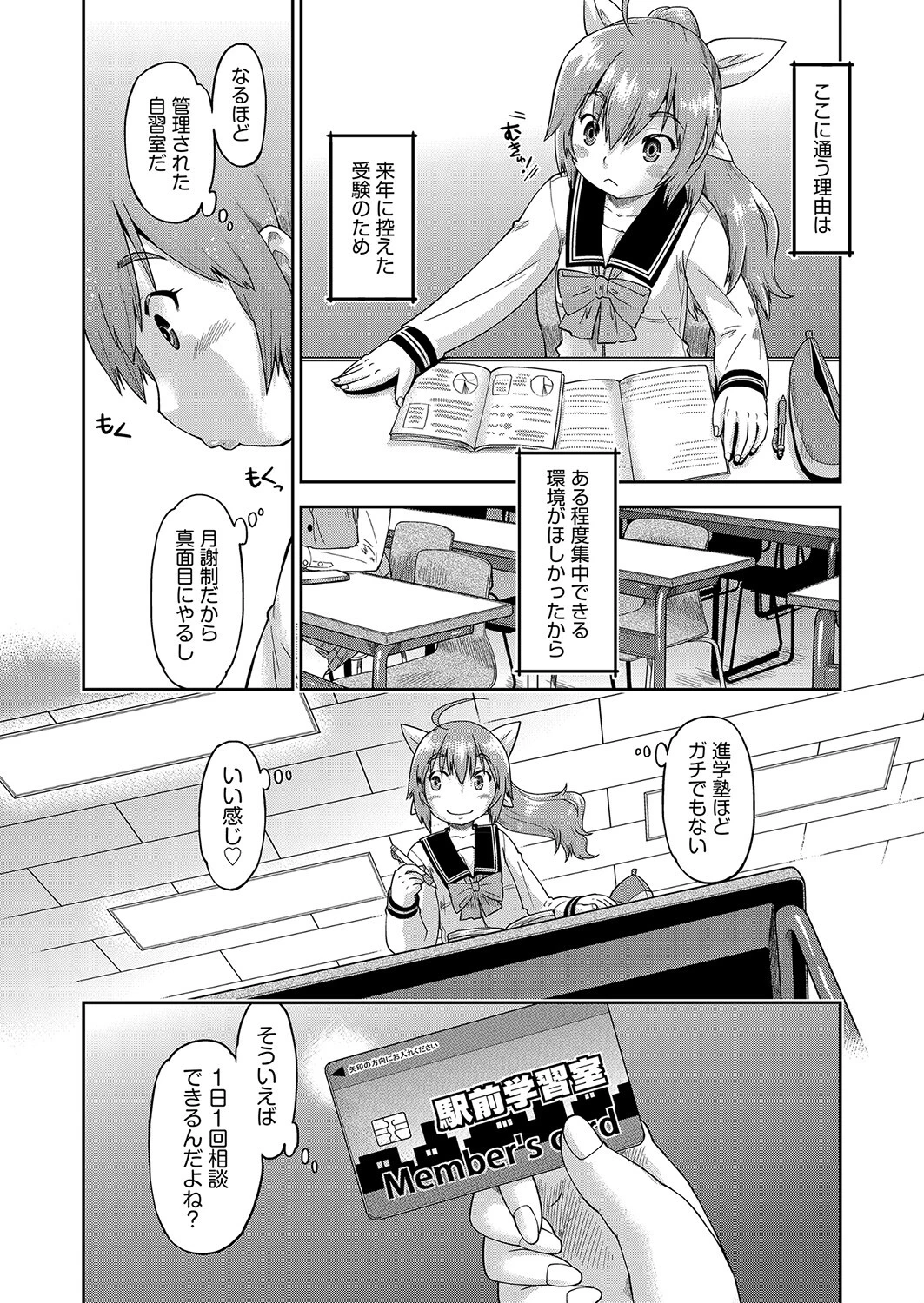 COMIC阿吽 2022年4月号ページ8