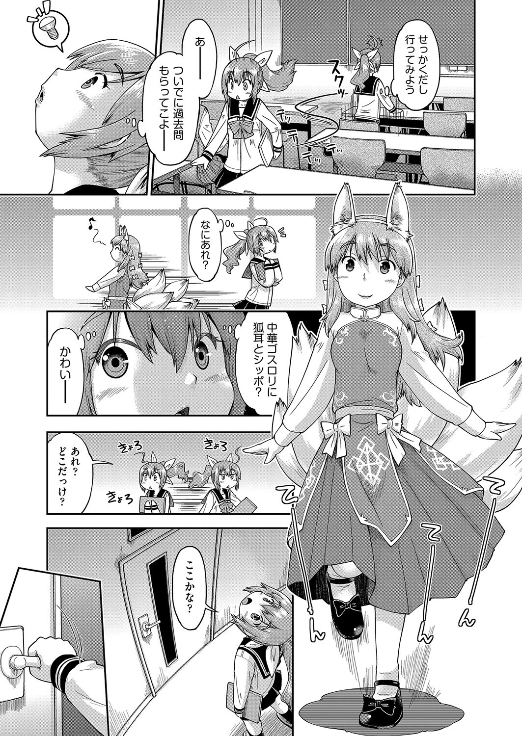 COMIC阿吽 2022年4月号ページ9