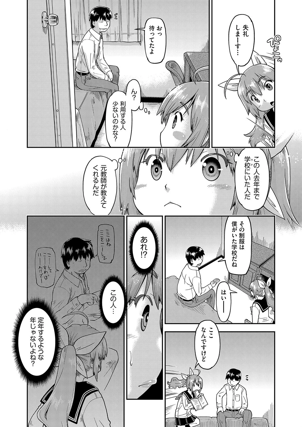 COMIC阿吽 2022年4月号ページ10