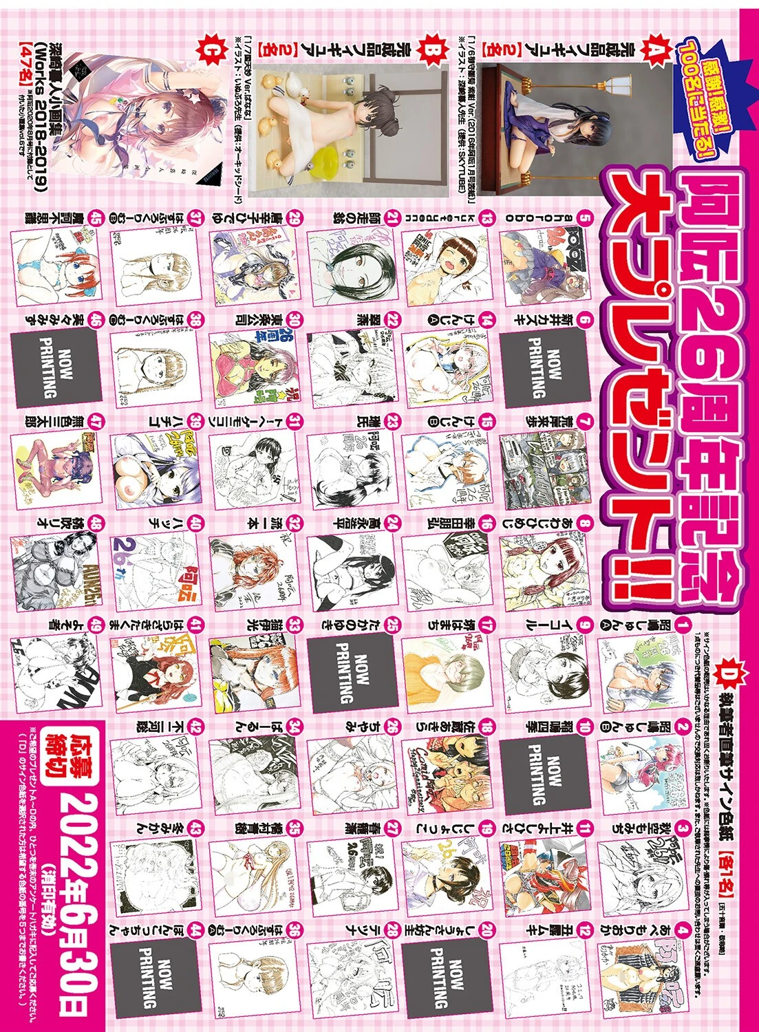 COMIC阿吽 2022年6月号ページ4