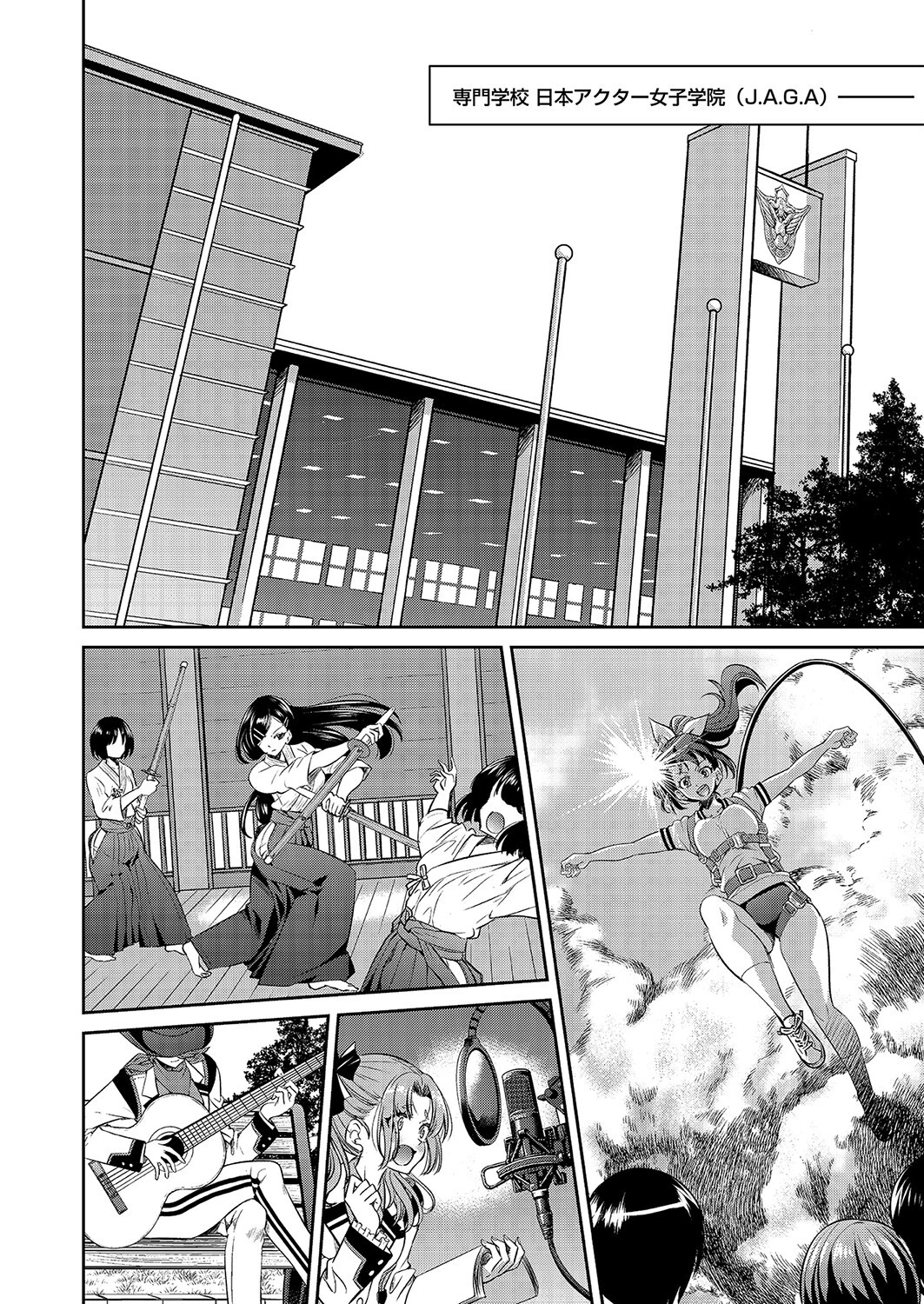 COMIC阿吽 2022年6月号ページ10