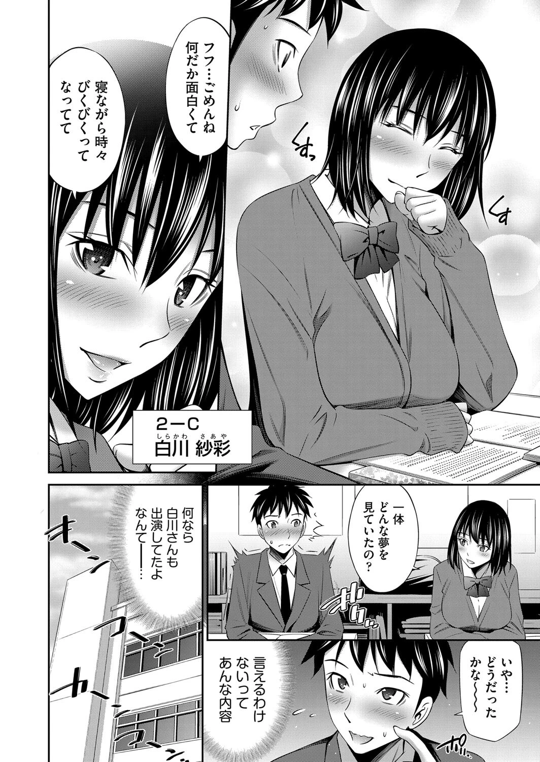 COMIC阿吽2022年8月号ページ8