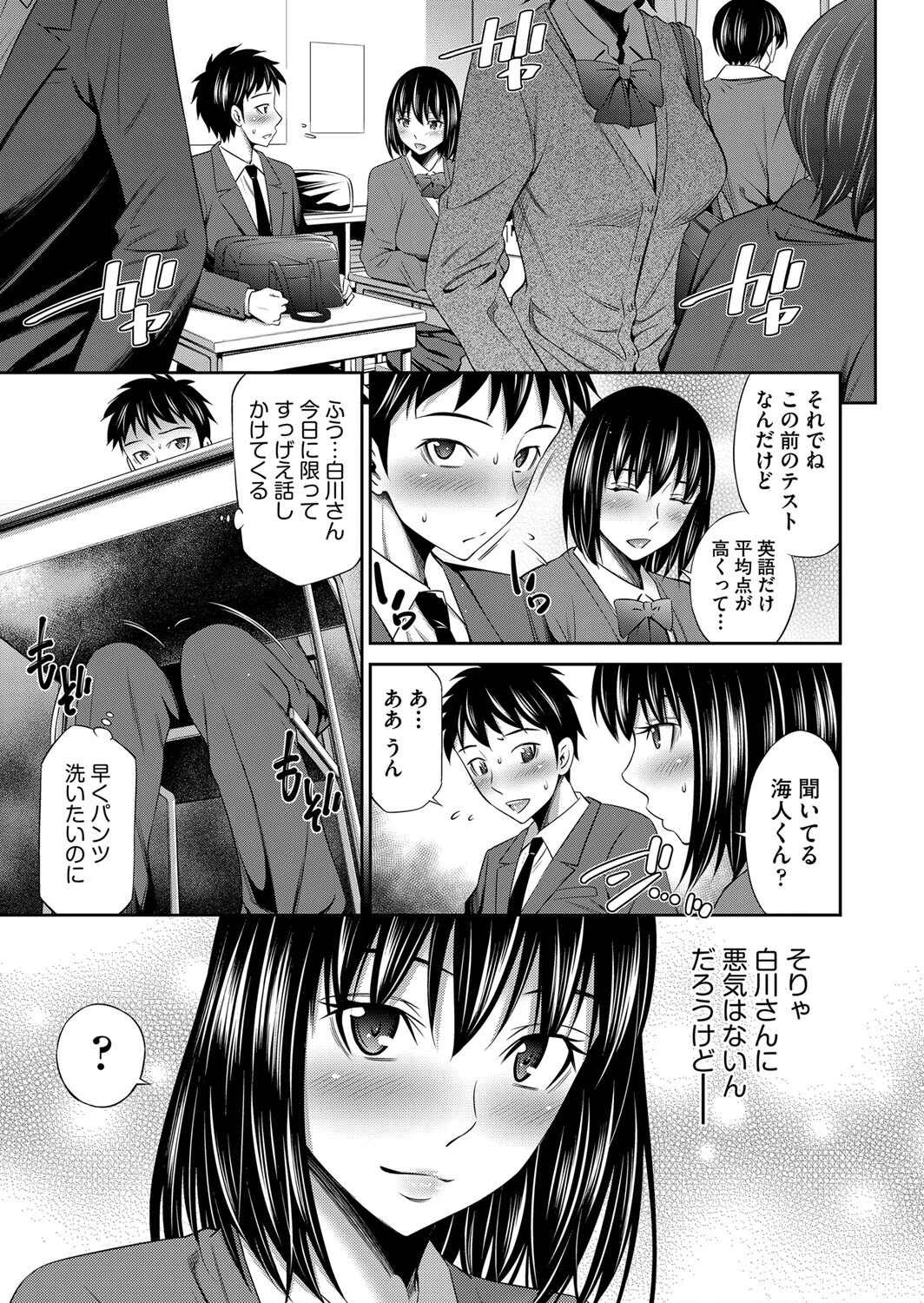 COMIC阿吽2022年8月号ページ9