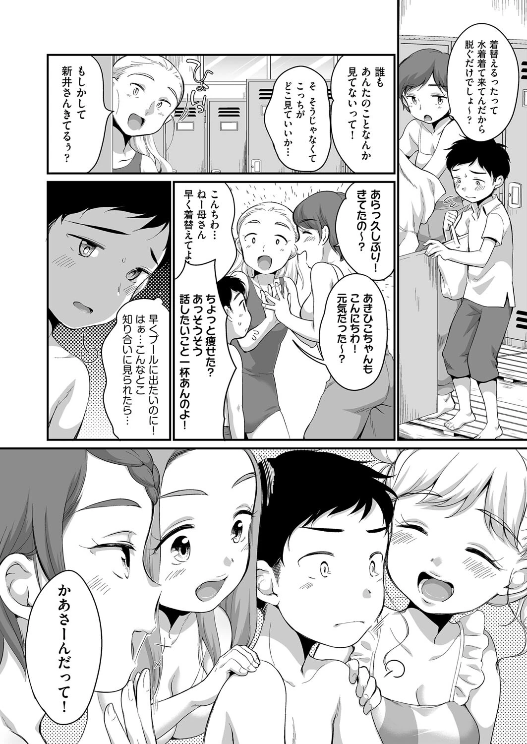 triple pinkページ2