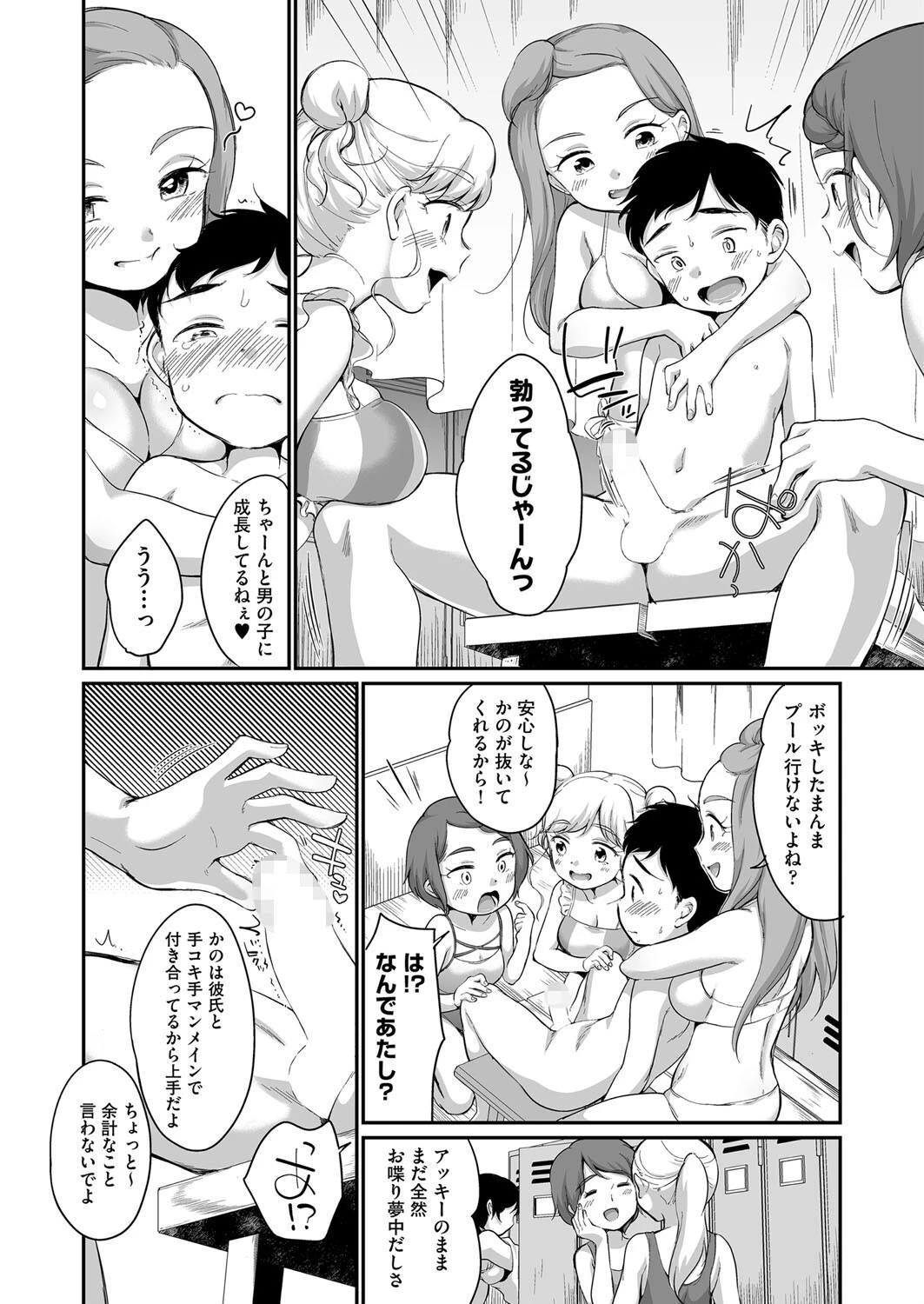 triple pinkページ6