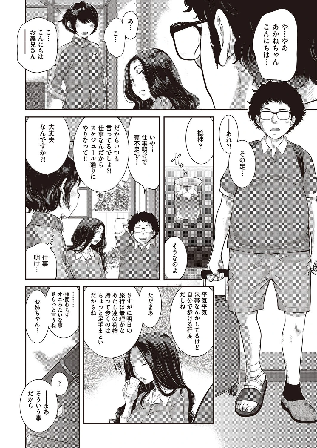 COMIC阿吽2022年10月号ページ8