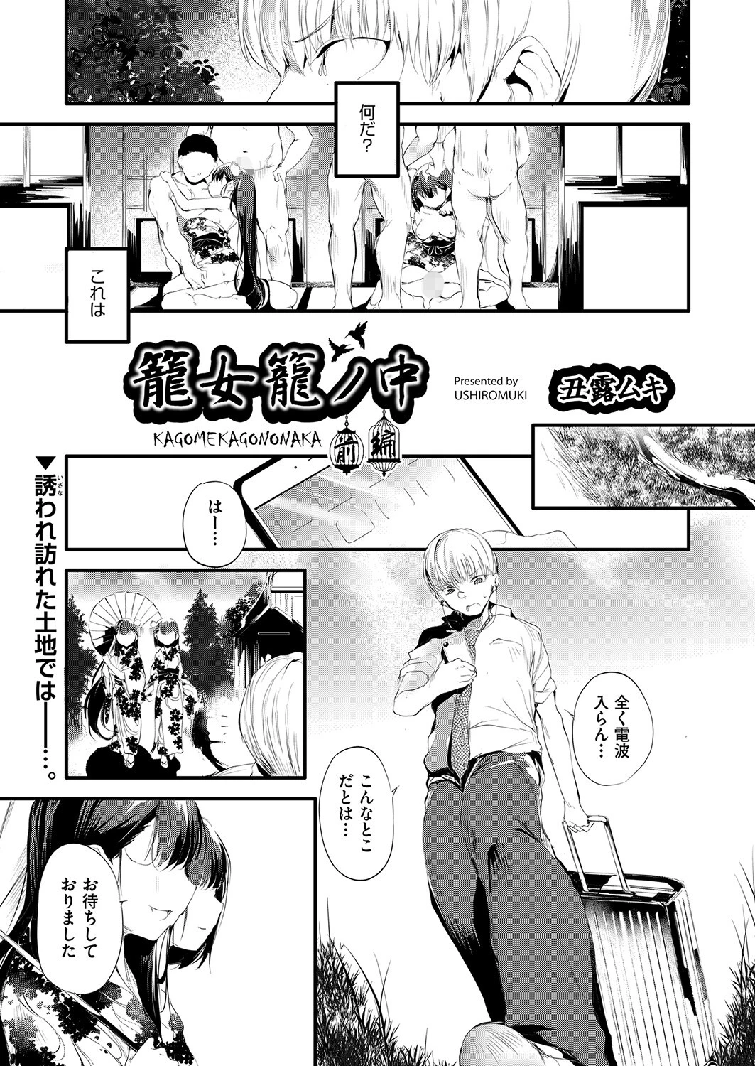 COMIC阿吽2022年12月号ページ7