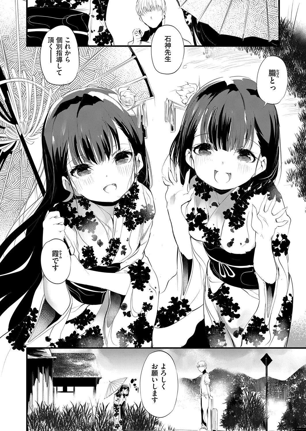 COMIC阿吽2022年12月号ページ8