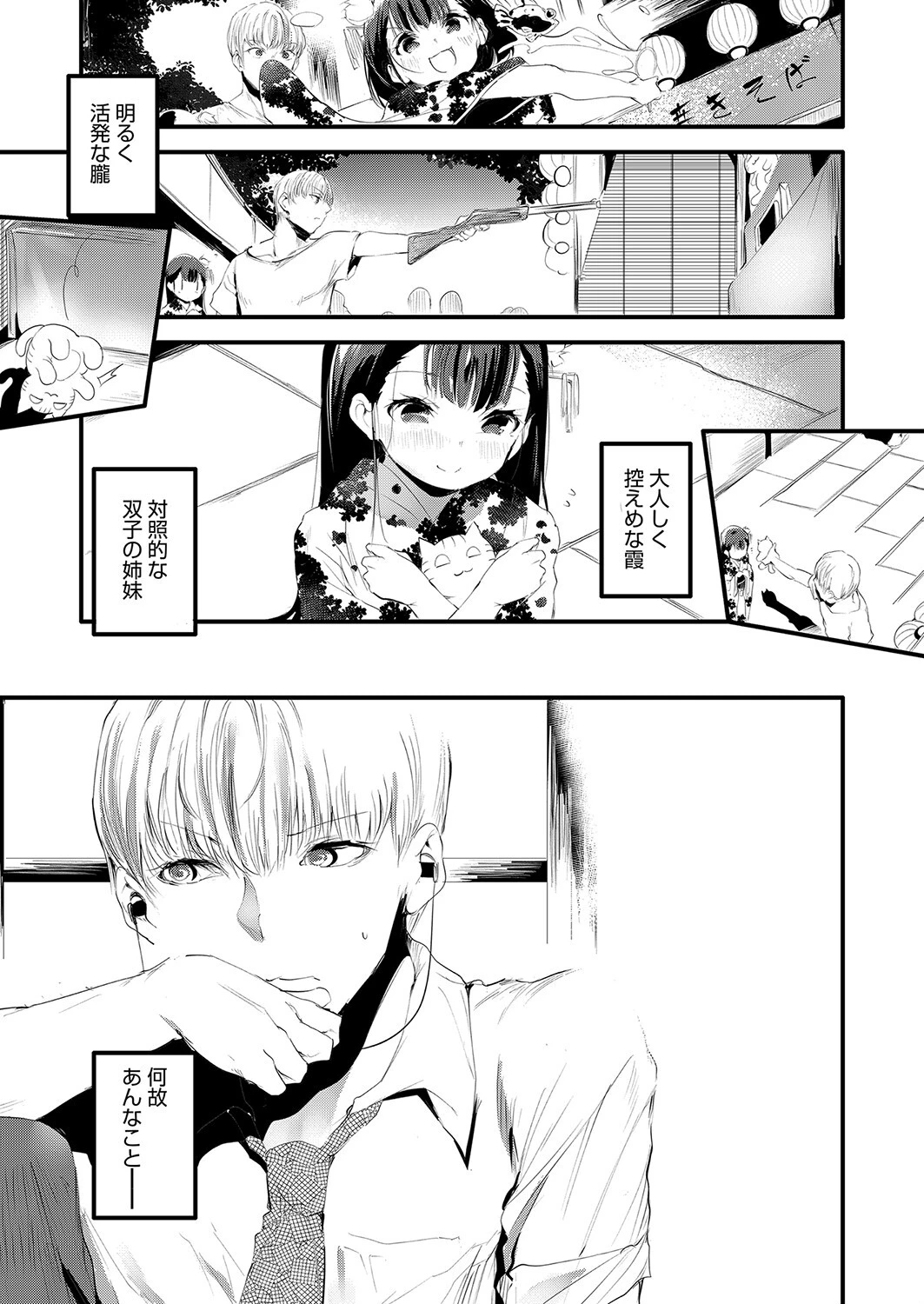 COMIC阿吽2022年12月号ページ9