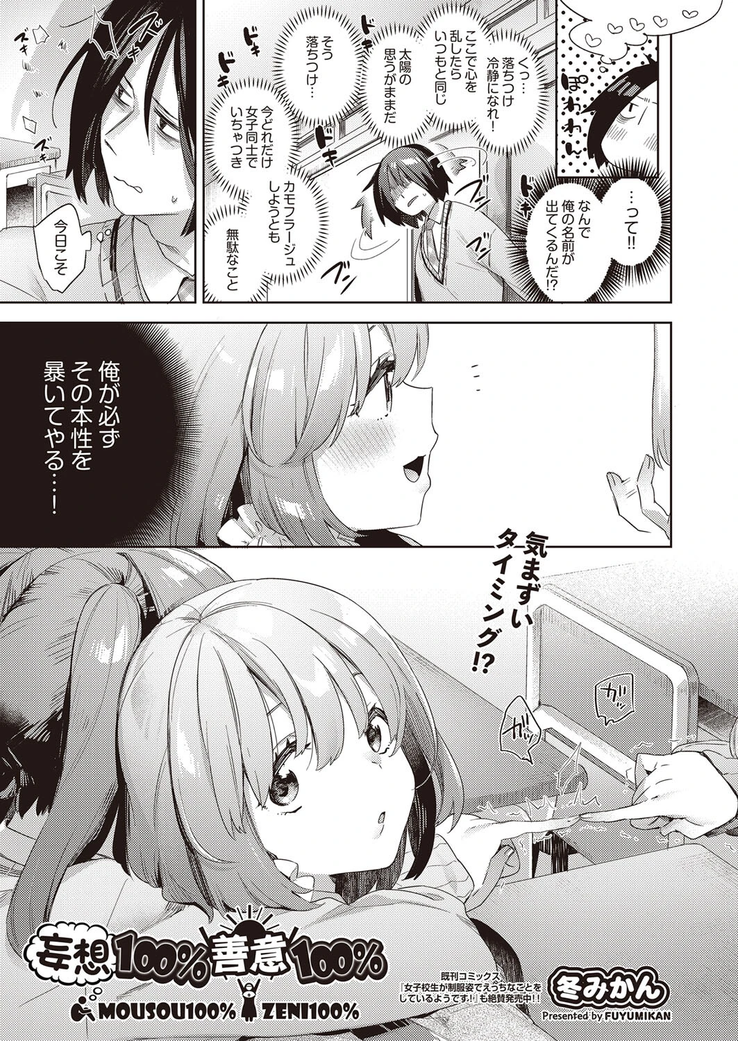 COMIC阿吽2023年2月号ページ7