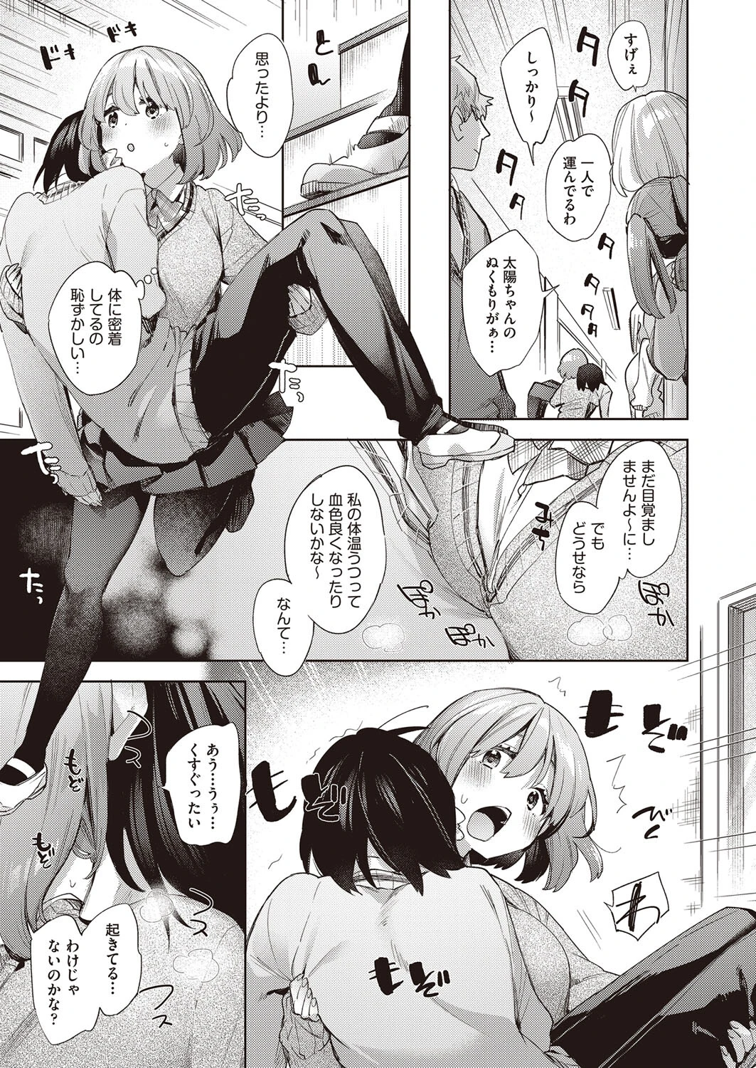 COMIC阿吽2023年2月号ページ9