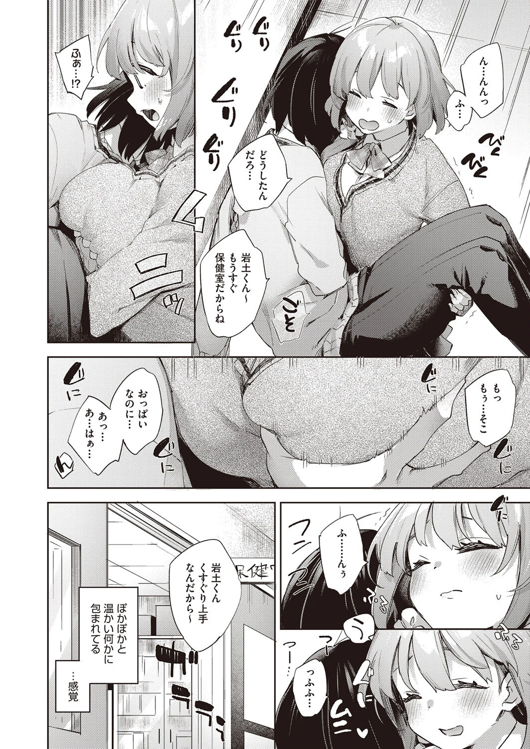 COMIC阿吽2023年2月号ページ10
