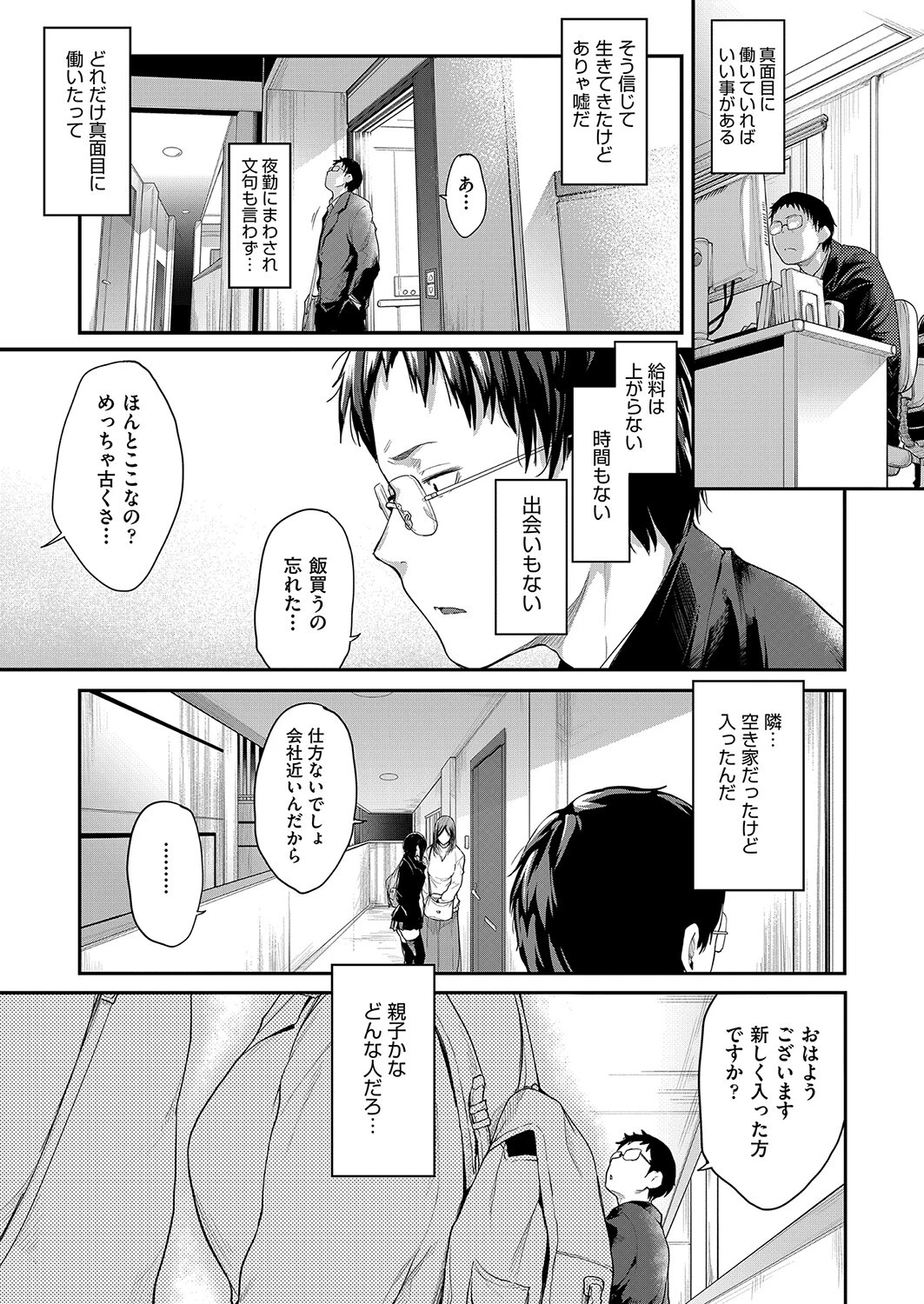 COMIC阿吽2023年4月号ページ7