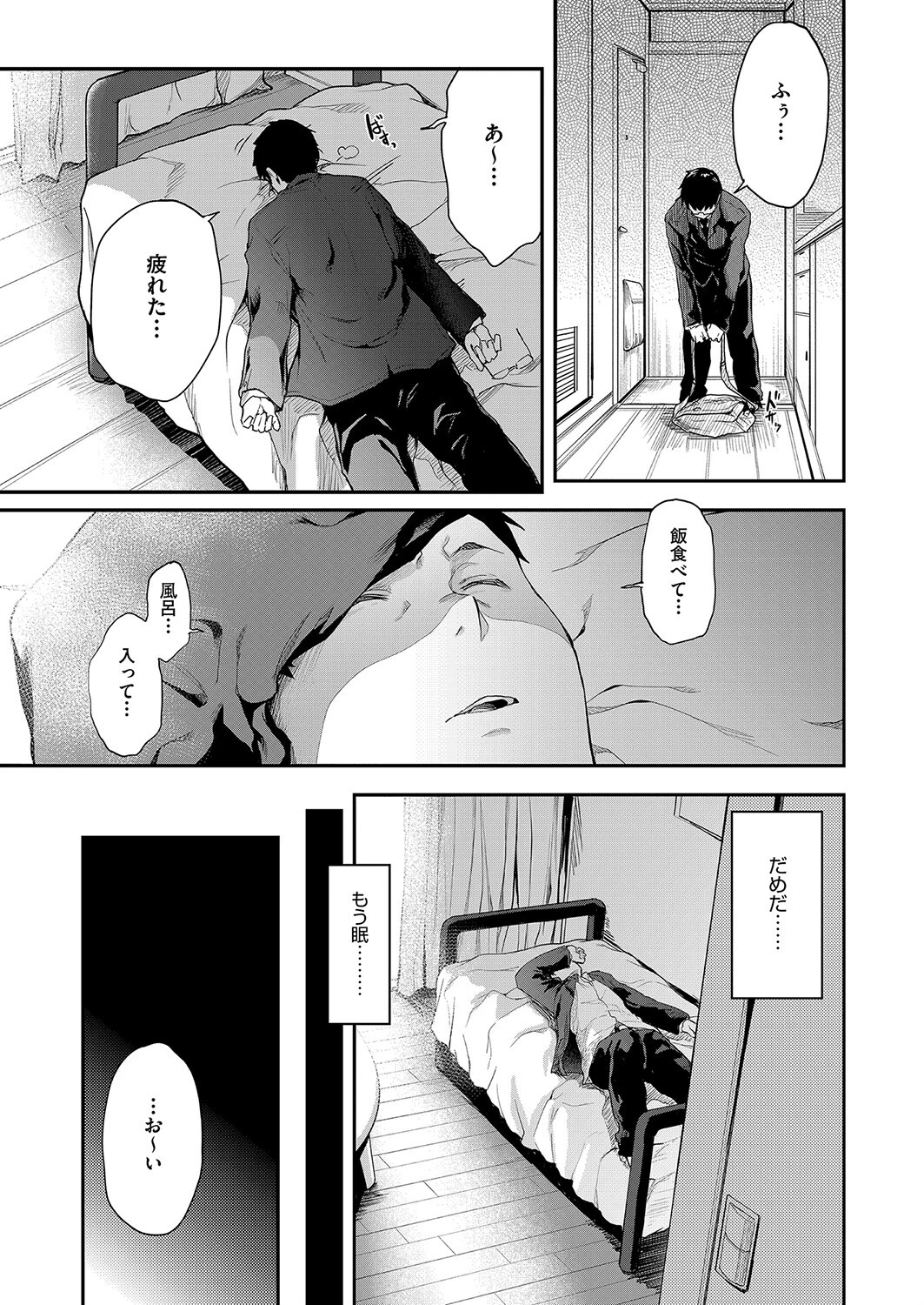 COMIC阿吽2023年4月号ページ9