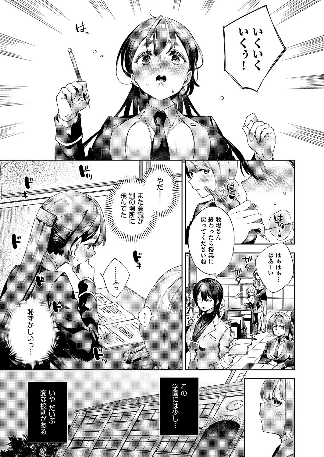 COMIC阿吽2023年8月号ページ7
