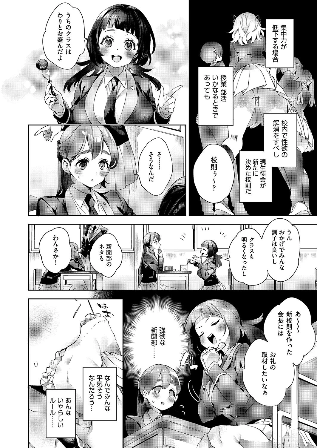 COMIC阿吽2023年8月号ページ8