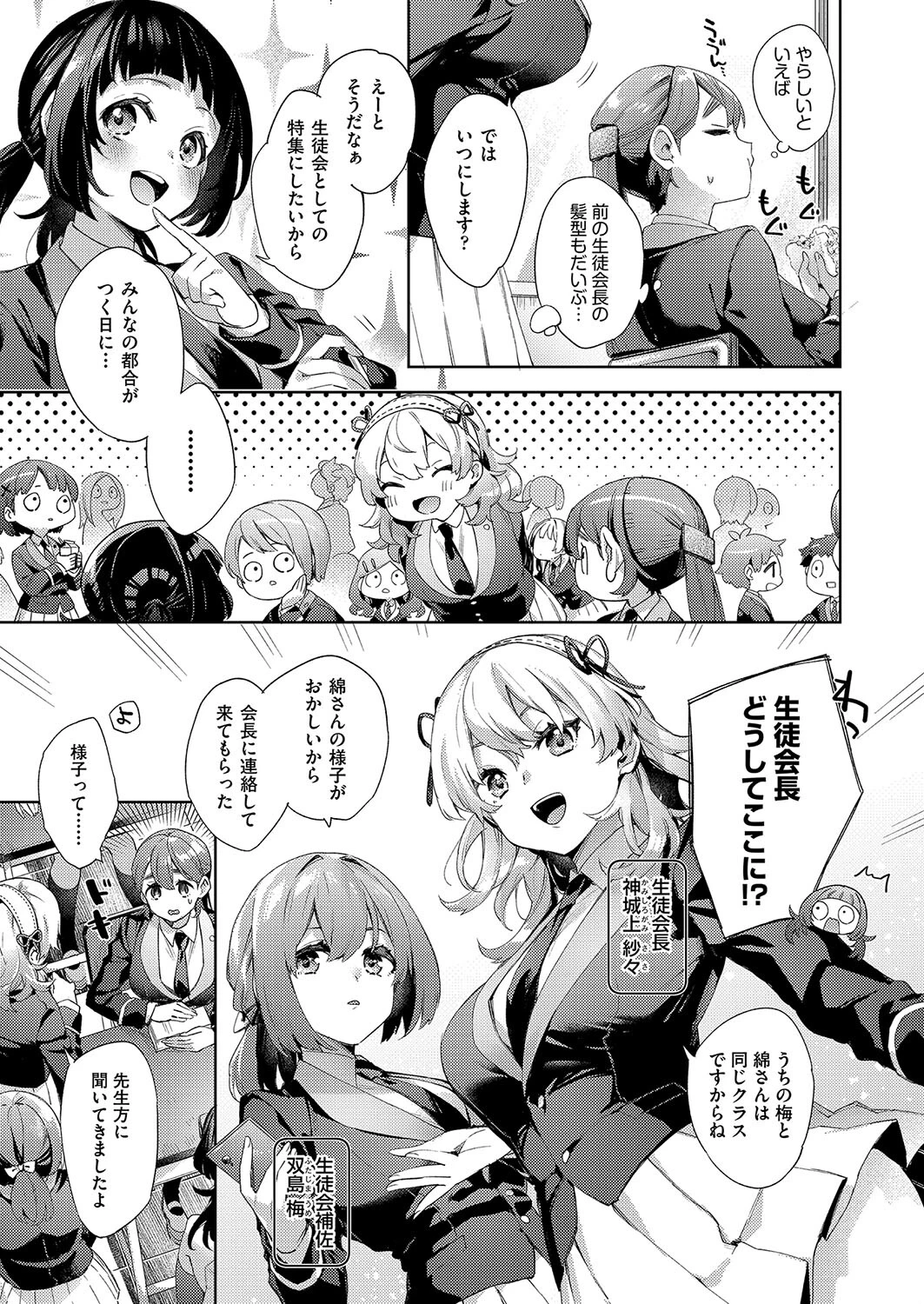 COMIC阿吽2023年8月号ページ9