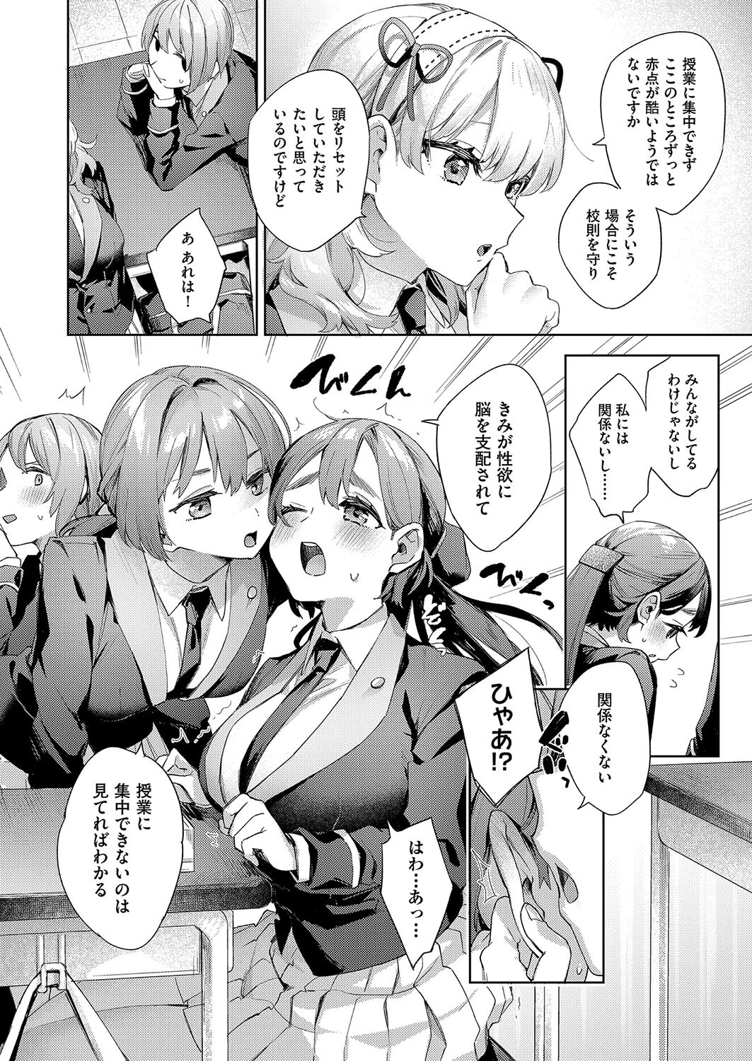 COMIC阿吽2023年8月号ページ10
