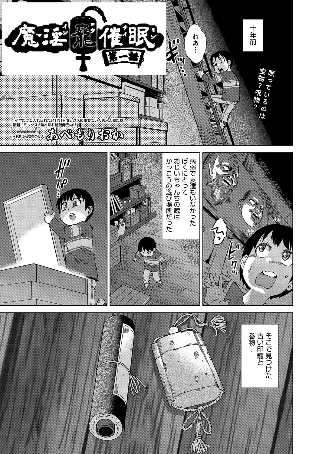 COMIC阿吽2023年10月号ページ7