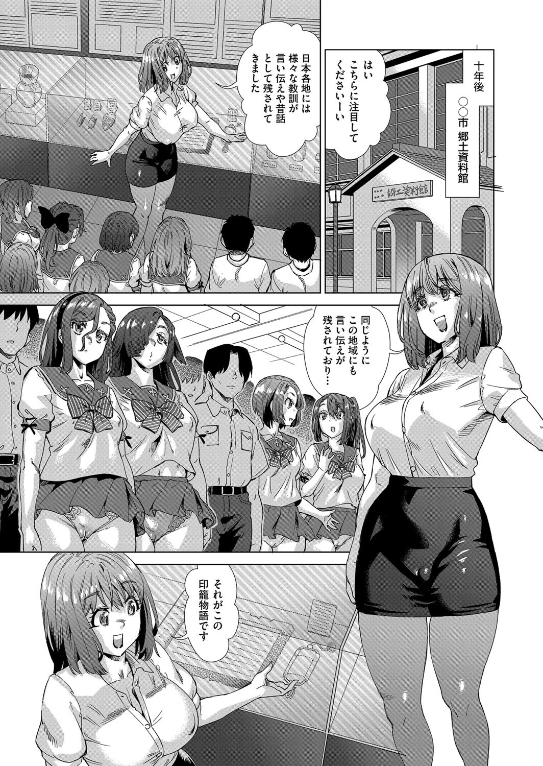 COMIC阿吽2023年10月号ページ8