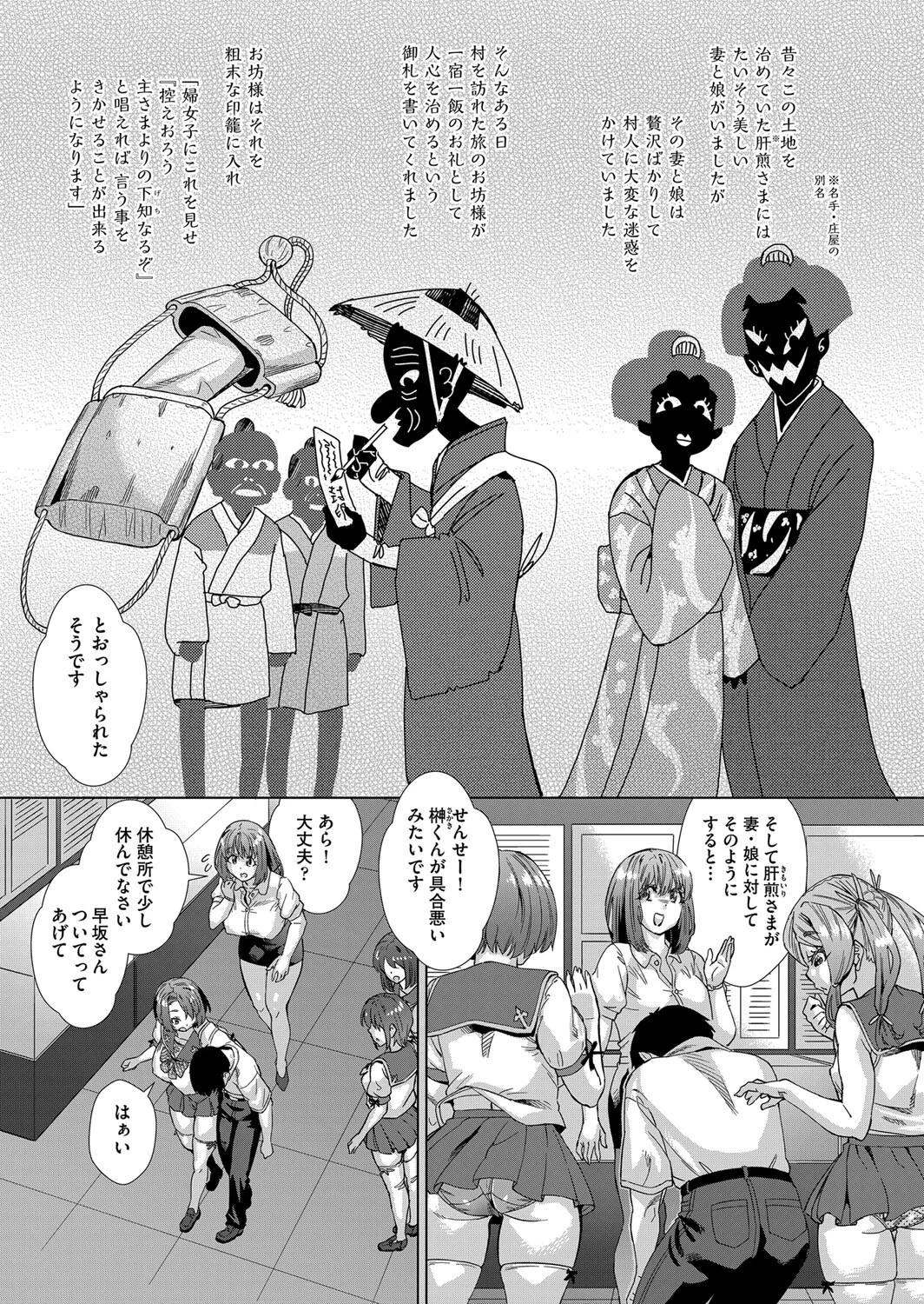 COMIC阿吽2023年10月号ページ9