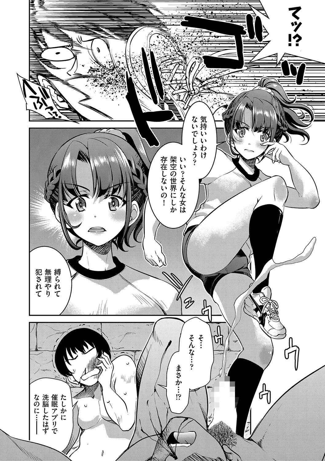 COMIC阿吽2023年12月号ページ8