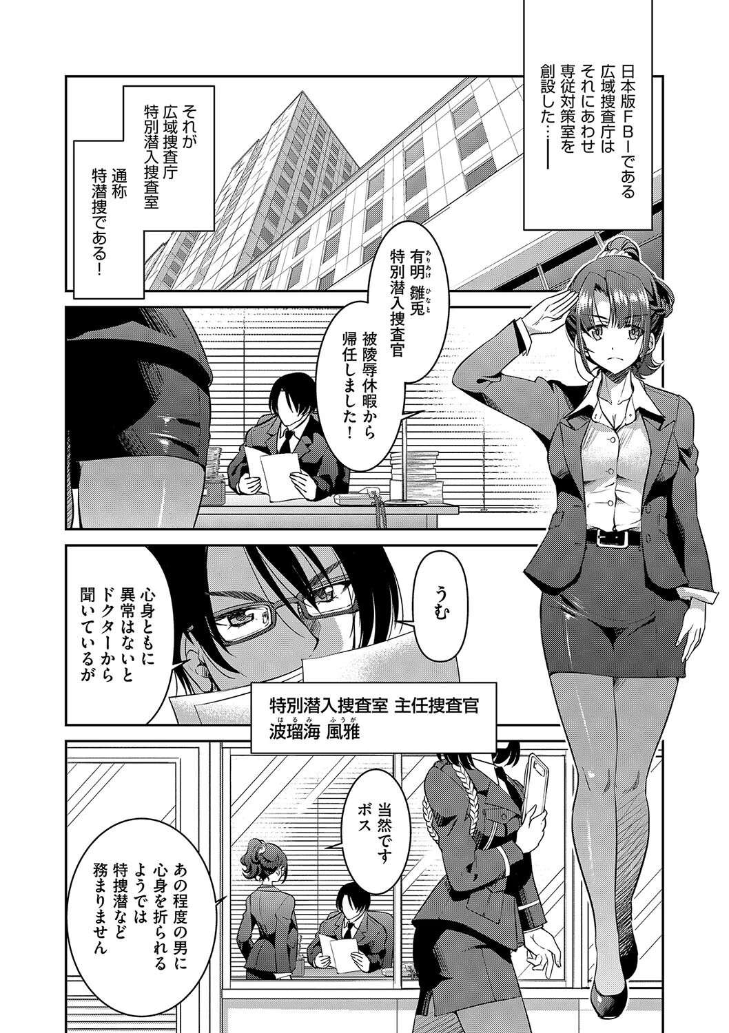 COMIC阿吽2023年12月号ページ10