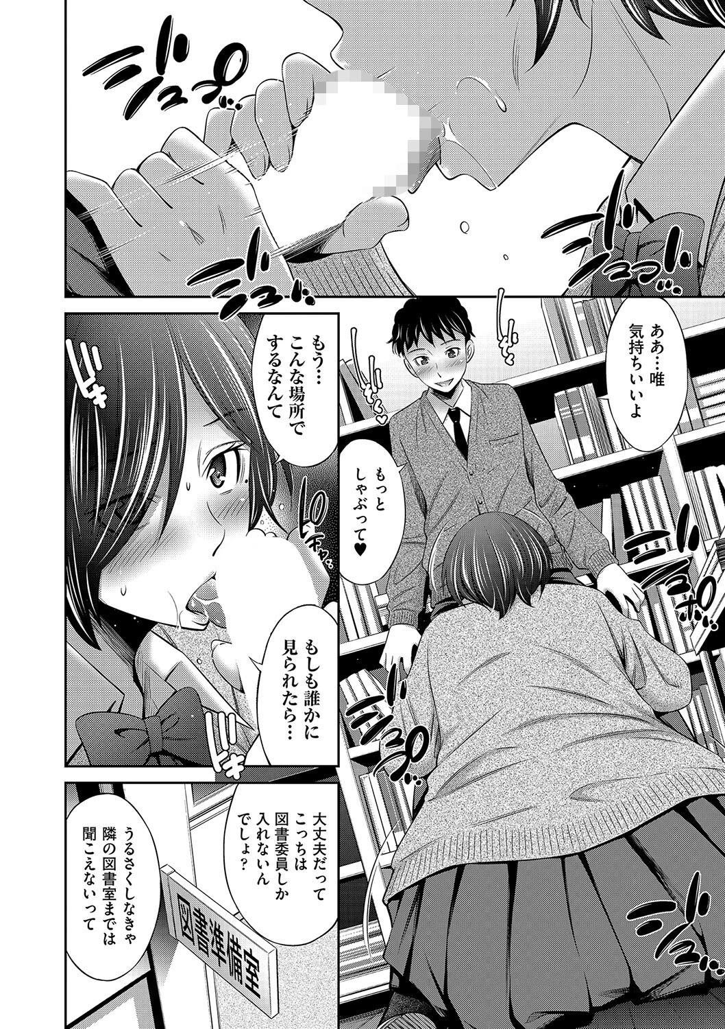 とある一日の放課後ページ4