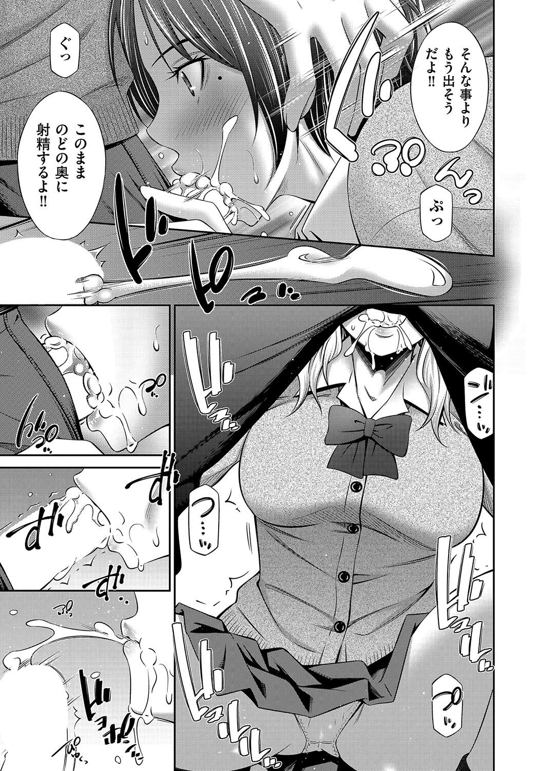 とある一日の放課後ページ5